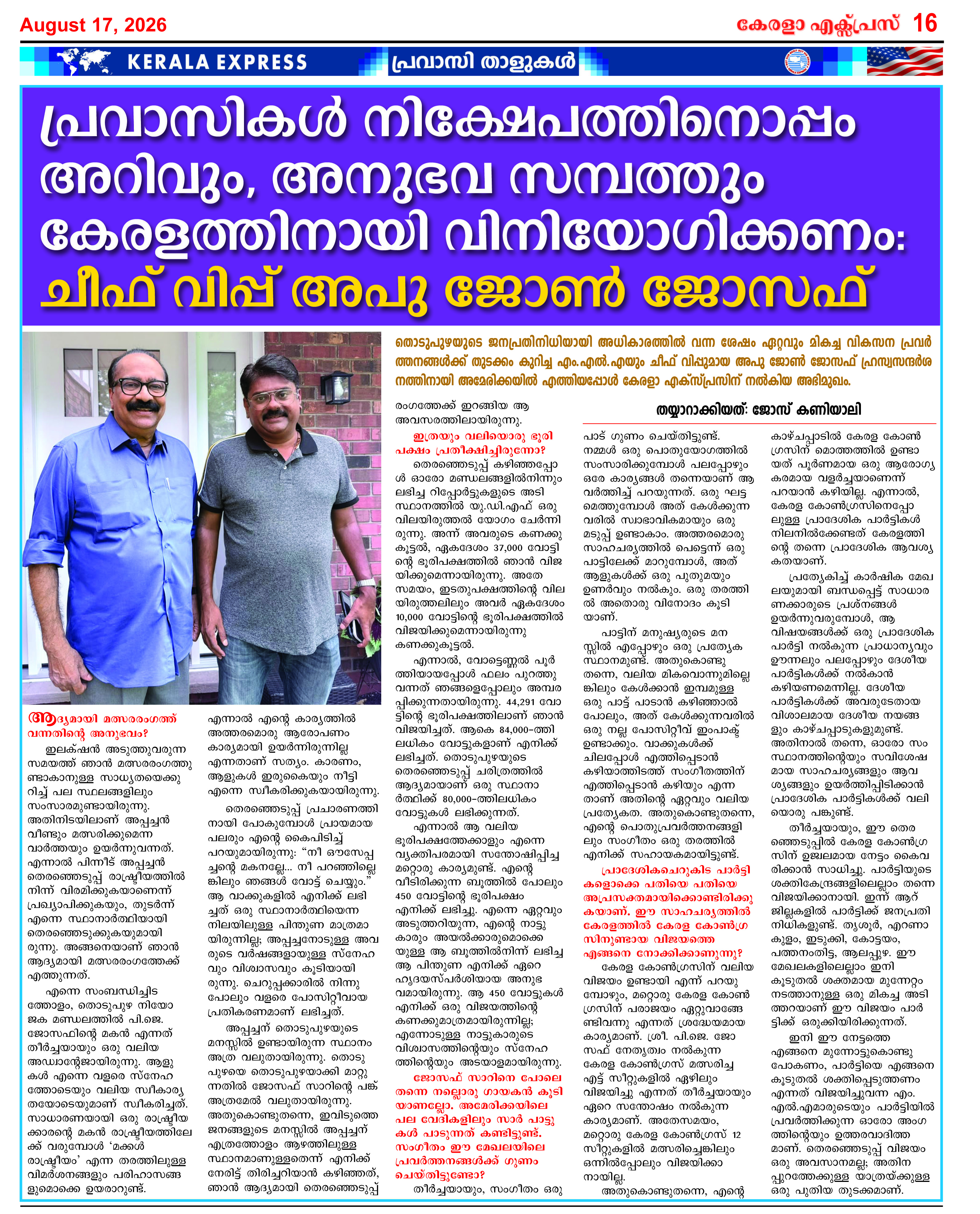 Kerala Express - Online News Paper